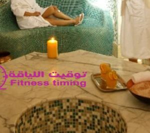 حمام عرسان